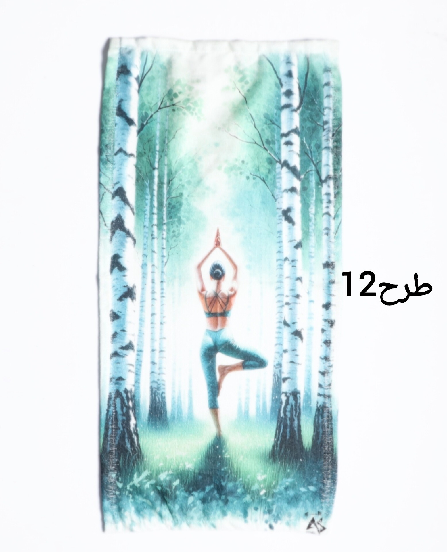 حوله-طرحدار-ورزشی2801