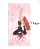 حوله-طرحدار-ورزشی2801